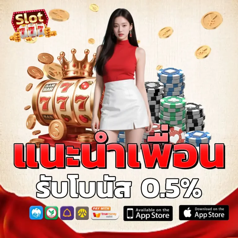 ฝาก 1 รับ 50 ล่าสุด